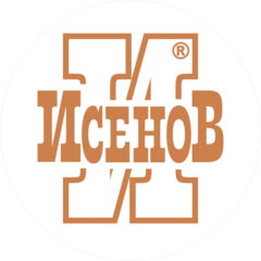 Исенов