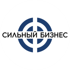 Сильный бизнес