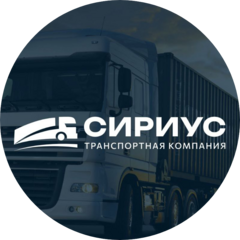 Сириус