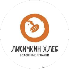 Сказочные пекарни Лисичкин Хлеб (ИП Куртышев Станислав Сергеевич)
