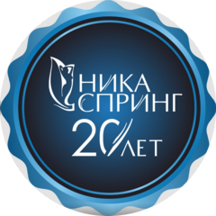 НИКА СПРИНГ