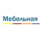 Мебельная компания