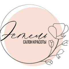 Салон красоты Эстель