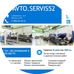 Avto.servis52