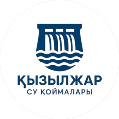 КГУ ҚЫЗЫЛЖАР СУ ҚОЙМАЛАРЫ КГУ УПРАВЛЕНИЕ ПРИРОДНЫХ РЕСУРСОВ И РЕГУЛИРОВАНИЯ ПРИРОДОПОЛЬЗОВАНИЯ АКИМАТА СЕВЕРО-КАЗАХСТАНСКОЙ ОБЛАСТИ