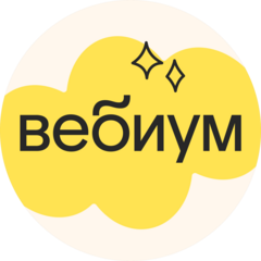Вебиум