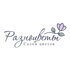 разноЦВЕТЫ