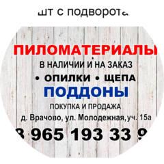 ВОЗРОЖДЕНИЕ