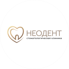 Неодент