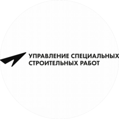 Управление специальных строительных работ Стройтрест №7