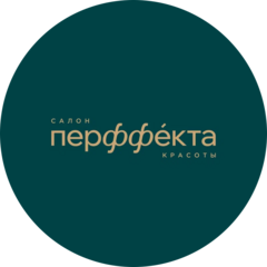 студия красоты Perffecta