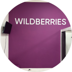 ПВЗ Wildberries (ИП Шляго Дмитрий Владимирович)