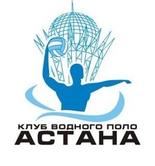 Спортивный клуб водного поло Астана, ГККП