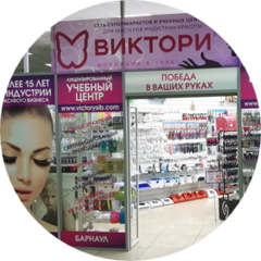 Виктори