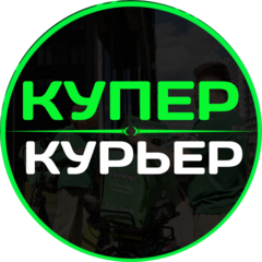 Купер Курьер