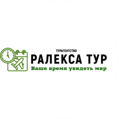 Ралекса