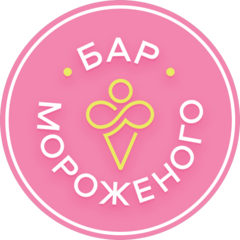 Бар мороженого