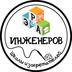 Эра Инженеров (ИП Лобанов Артем Викторович)