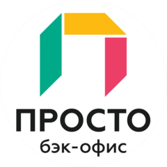 Просто Аутсорсинг Алматы