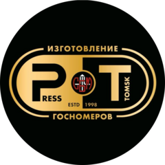 Пресс-Т