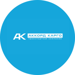 Аккорд Карго