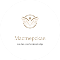 Мастерская