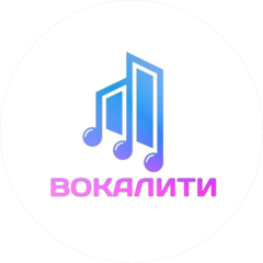 Вокалити