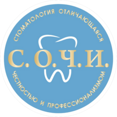 Стомсочи