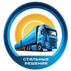 Стальные Решения