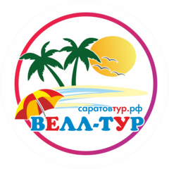 Интур