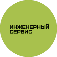 Инженерный Сервис