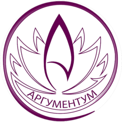 Аргументум