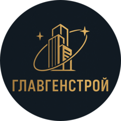 Главгенстрой