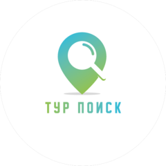 Тур Поиск