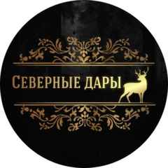 Северные Дары