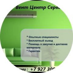 Вент Центр Сервис