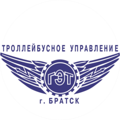 Муниципальное предприятие Братское троллейбусное управление