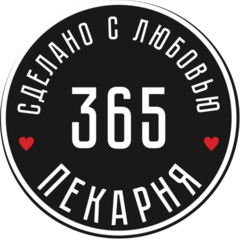 Пекарня 365 (ИП Галактионова Анна Сергеевна)