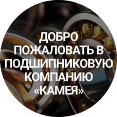 Торговый дом Камея