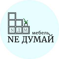 Мебель NE Думай
