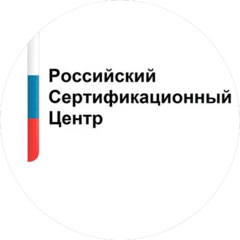 Российский Сертификационный Центр