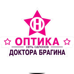 Сеть салонов Оптика Доктора Брагина