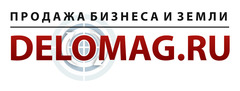 Магазин готового бизнеса Delomag.ru