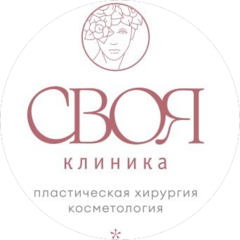 Своя Клиника