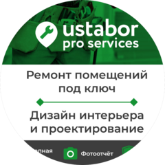USTABOR PRO SERVICES