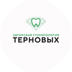 Авторская стоматология Терновых