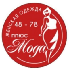 Плюс Мода