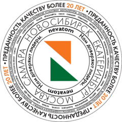 НЕВАТОМ