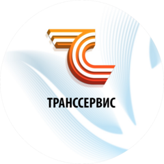 ТрансСервис