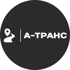А-Транс